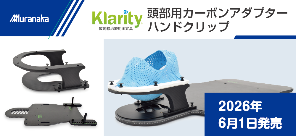 村中医療器株式会社 販売店向けサイト